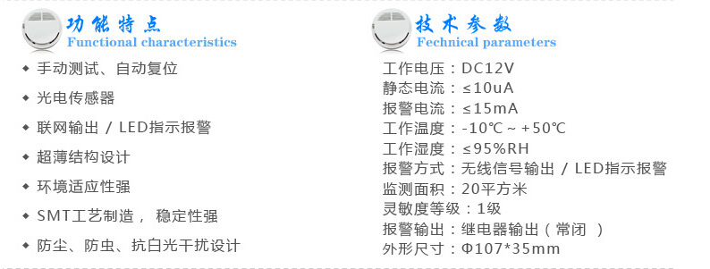 诺壹烟雾报警器