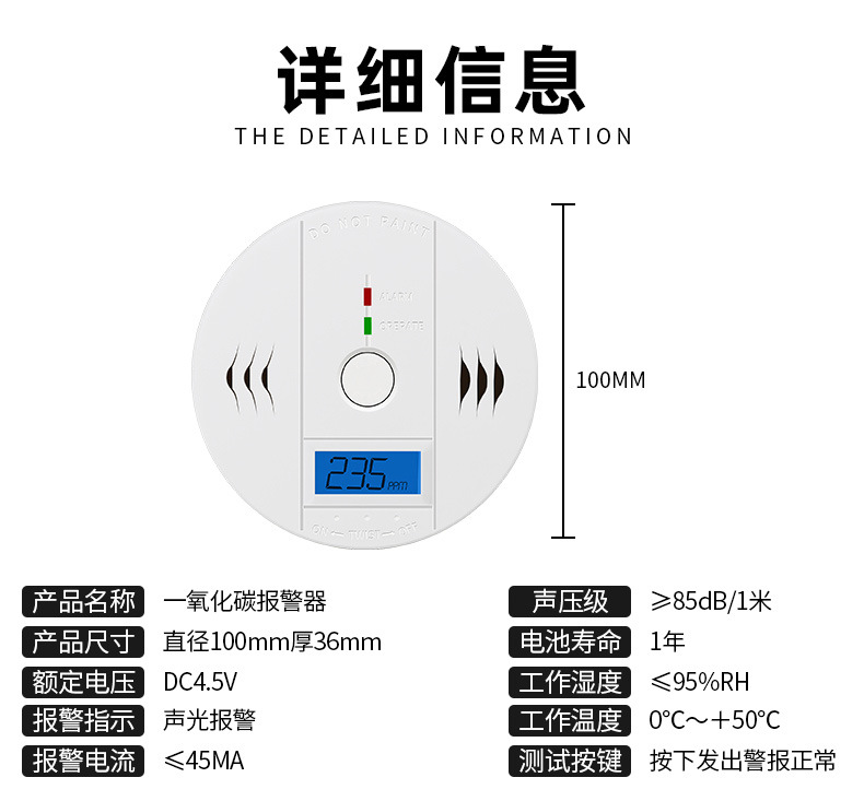 NY-YS一氧化碳报警器